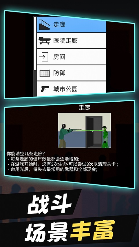 警察大战僵尸4399小游戏版截图0