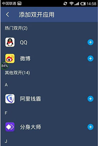双开助手微分身版历史版本