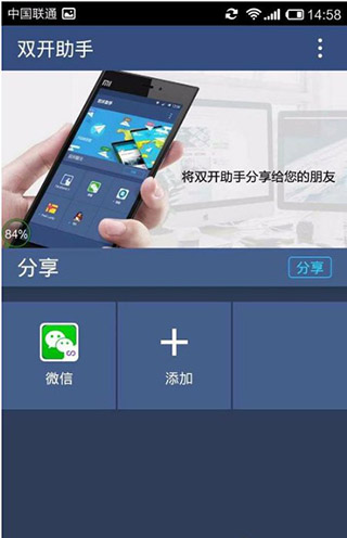 双开助手微分身版历史版本