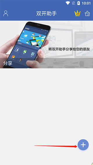 双开助手微分身版历史版本