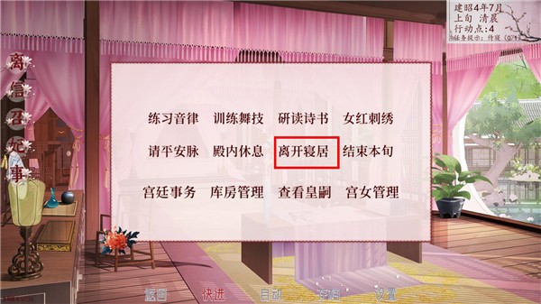 易次元深宫曲