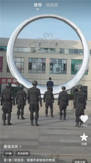 黔微短剧