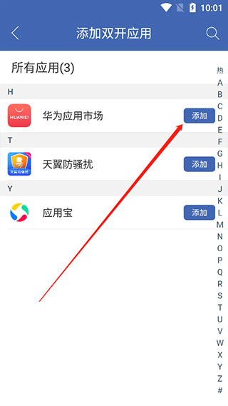 双开助手微分身版历史版本