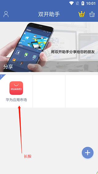 双开助手微分身版历史版本