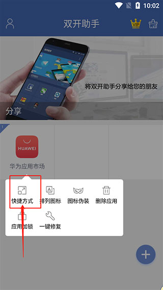 双开助手微分身版历史版本