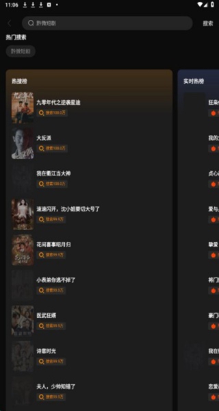 黔微短剧