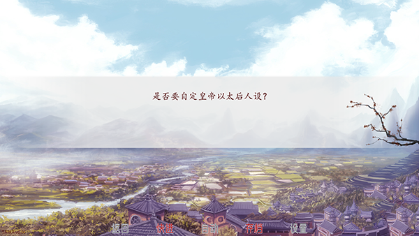 易次元深宫曲截图1