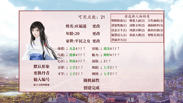 易次元深宫曲截图2