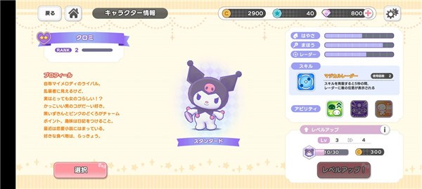 三丽鸥奇迹之赛日服