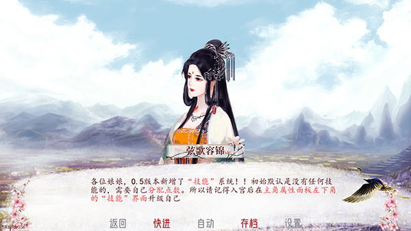 易次元深宫曲截图3