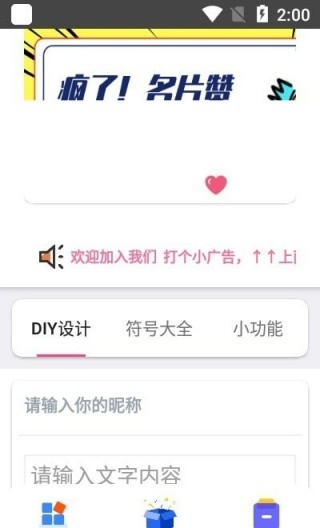 字符君截图3