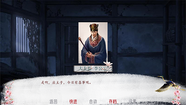 易次元深宫曲截图5