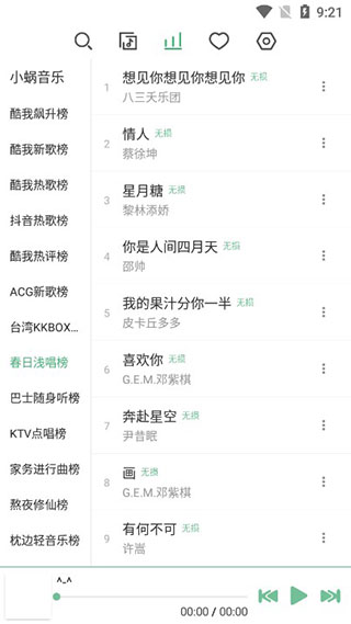 洛雪音乐魔改版