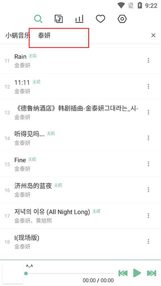 洛雪音乐魔改版