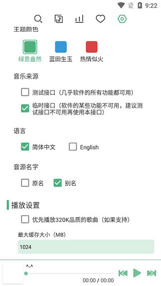 洛雪音乐魔改版