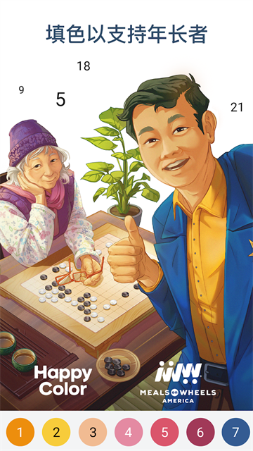 Happy Color数字填色截图1