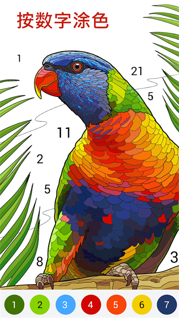 Happy Color数字填色截图3