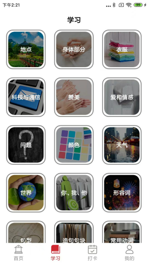 泰语学习