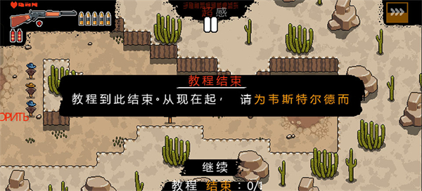 西部法则