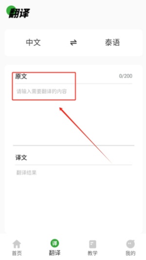 泰语学习