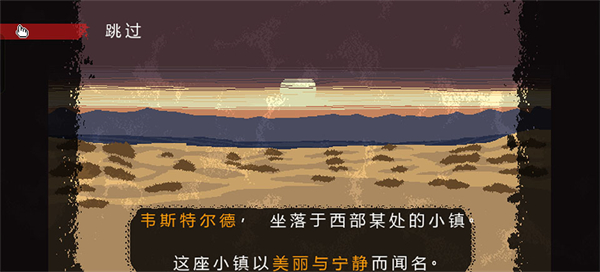 西部法则