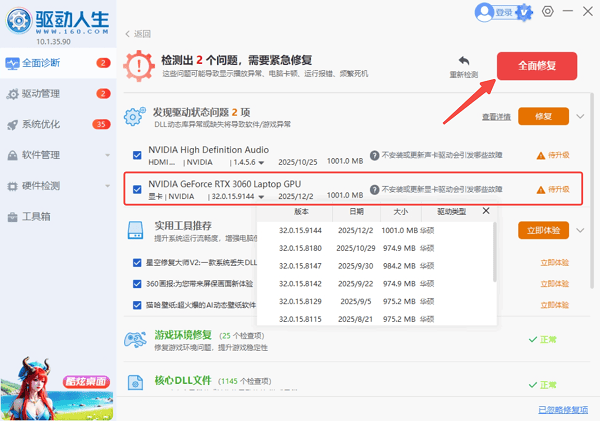 玩CF卡屏怎么办 卡屏是什么原因