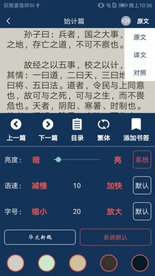 古文典籍大全离线版截图2