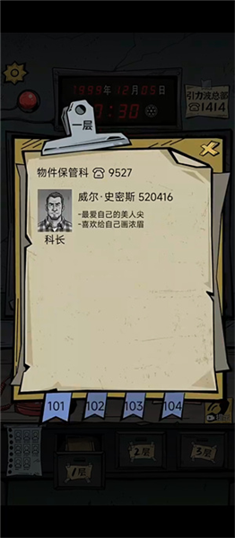 我的同事不是人