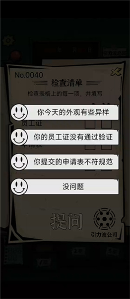 我的同事不是人