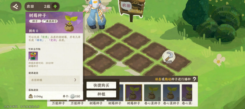 雾海之下家园菜地玩法介绍