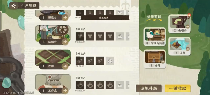 雾海之下家园菜地玩法介绍