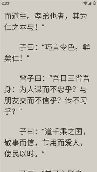 古文典籍大全离线版