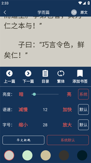 古文典籍大全离线版