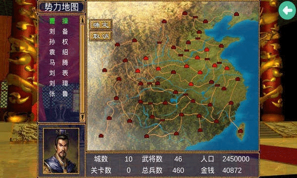 三国群英传3手机版截图1