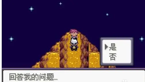 口袋妖怪漆黑的魅影EXBW