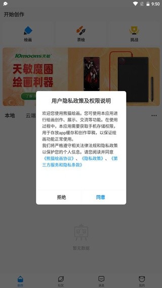 熊猫绘画2022旧版