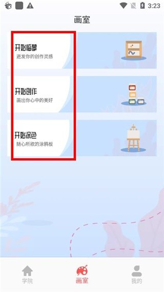 熊猫绘画2022旧版