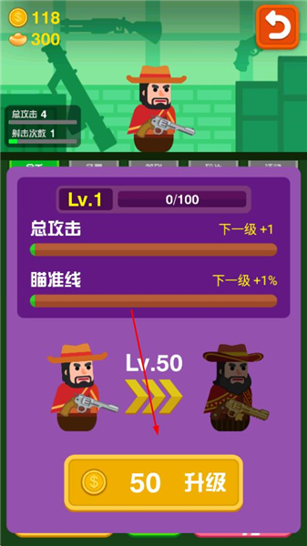 火枪英雄