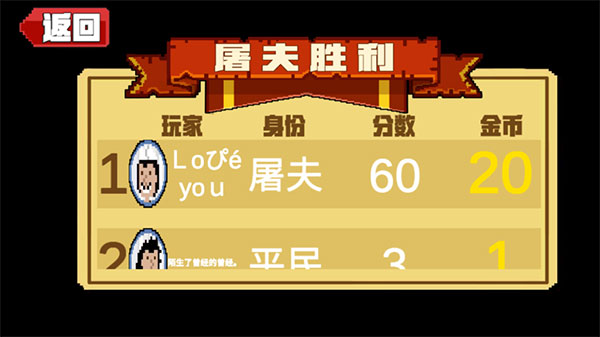 屠夫躲猫猫旧版本