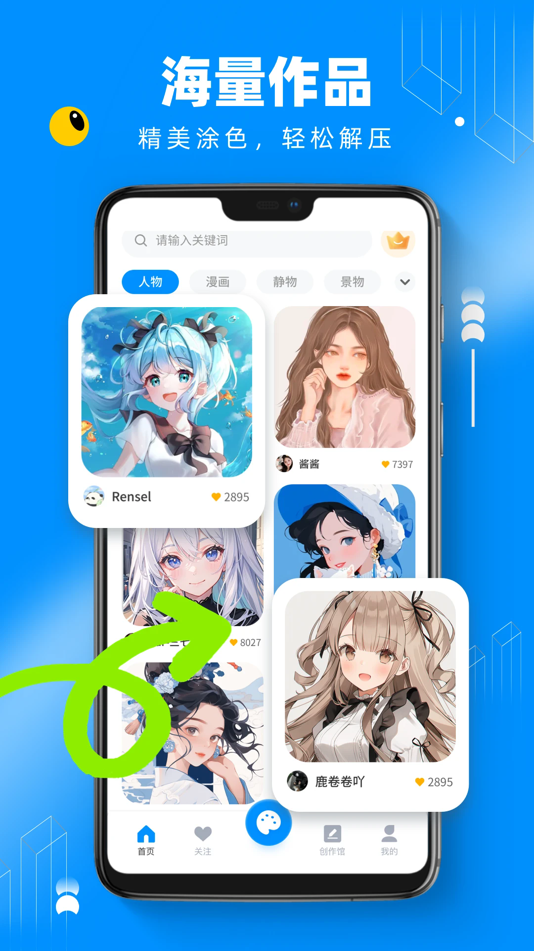 熊猫绘画2022旧版截图2