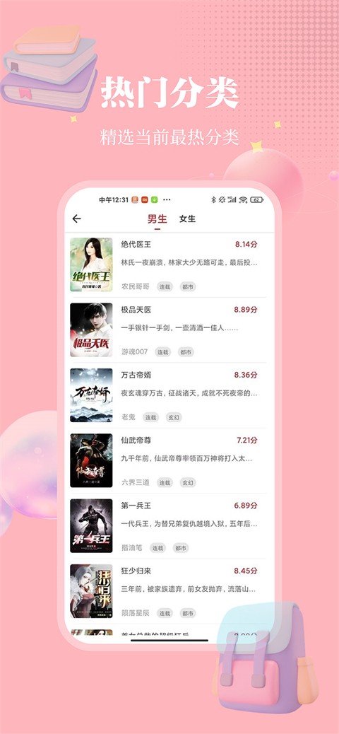 雨鹿阅读截图2