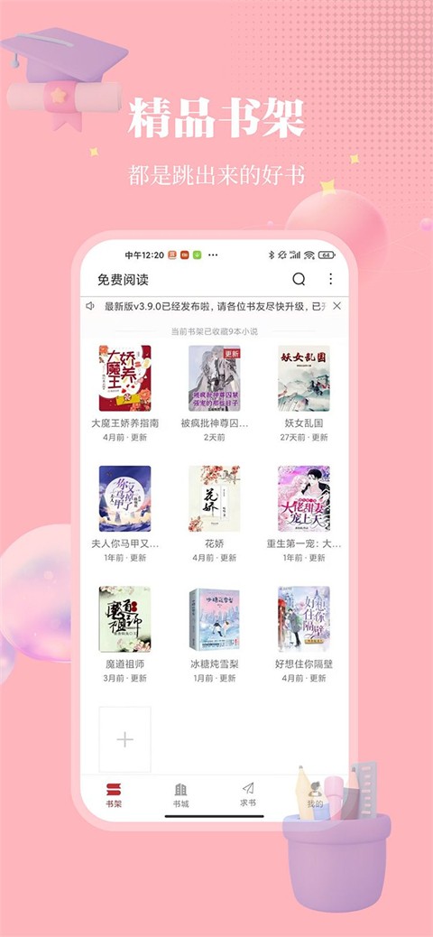 雨鹿阅读截图4