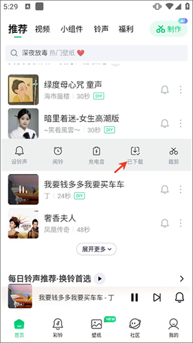酷狗铃声最新版