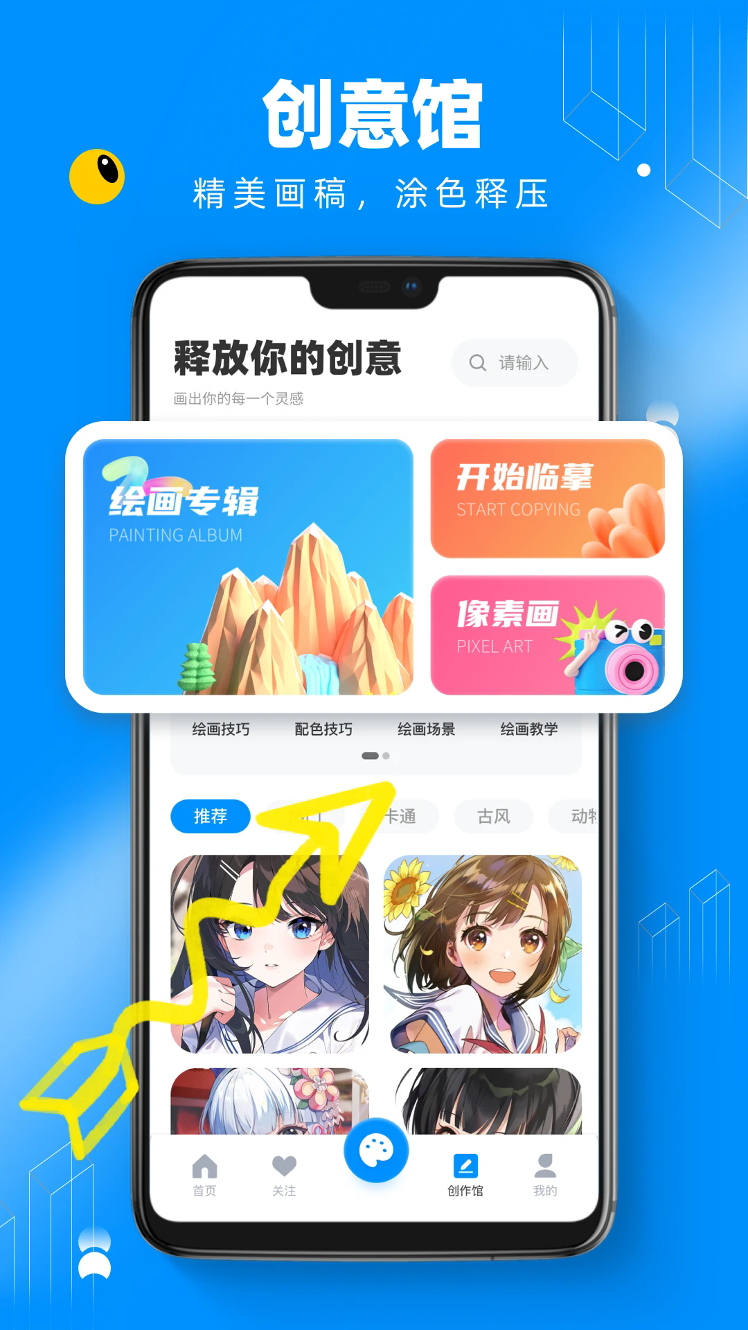 熊猫绘画2022旧版截图3
