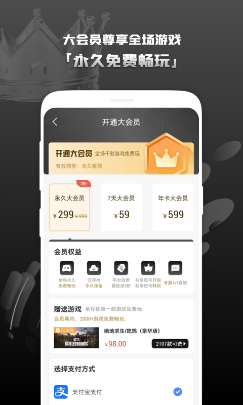 Steam游戏管家截图1