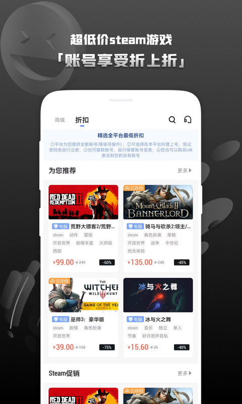 Steam游戏管家截图3