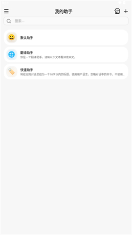 Cherry Studio移动端
