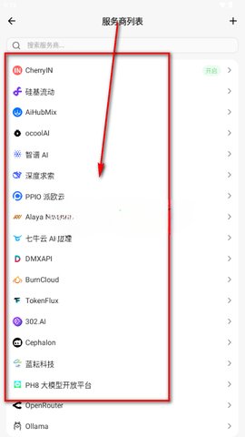 Cherry Studio移动端