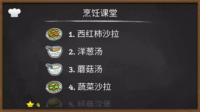胡闹厨房双人游戏截图1