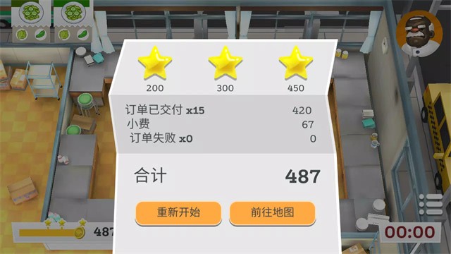 胡闹厨房双人游戏截图4